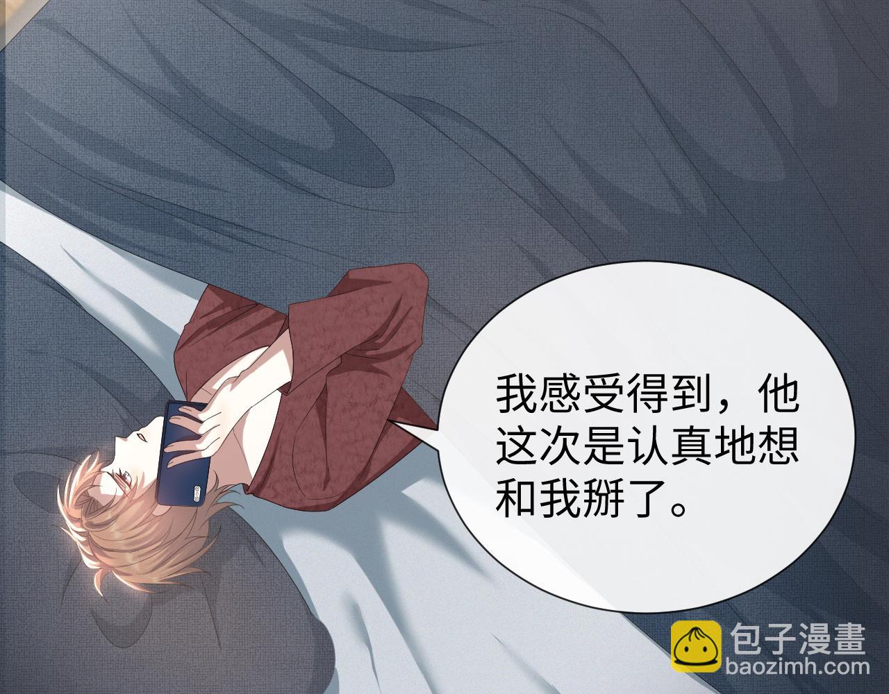 第23话 那我也不要你了85