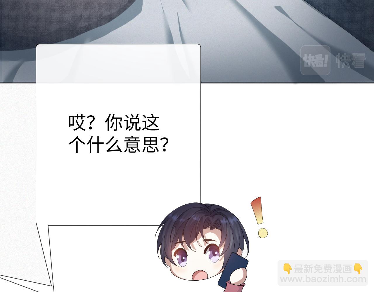 第23话 那我也不要你了86