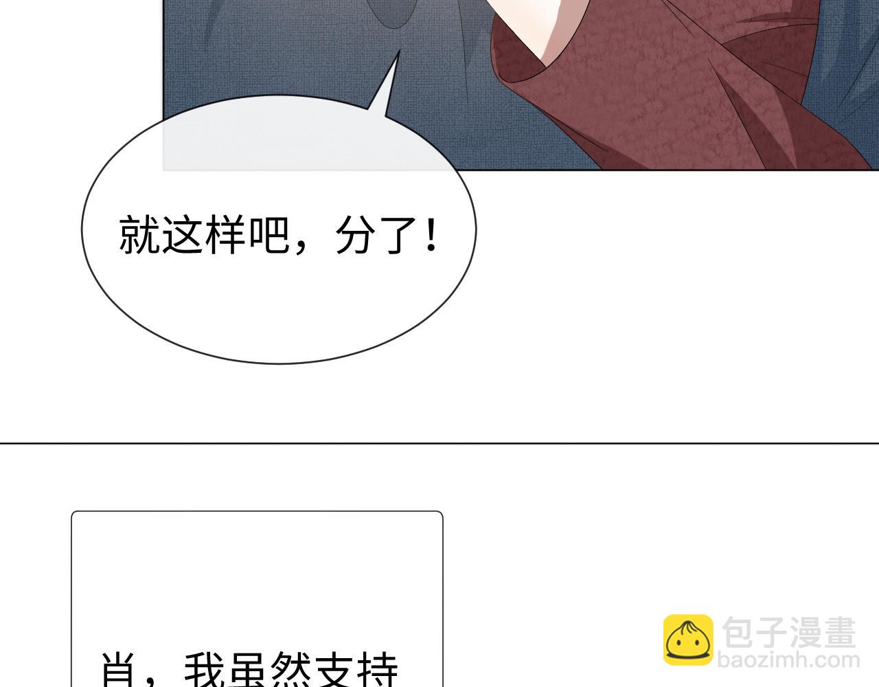 第23话 那我也不要你了92