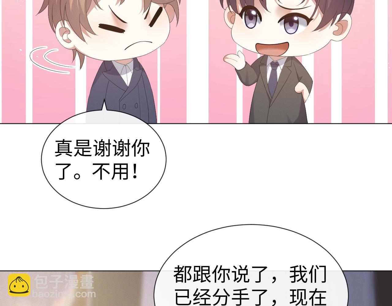 第26话 绝还是你绝32