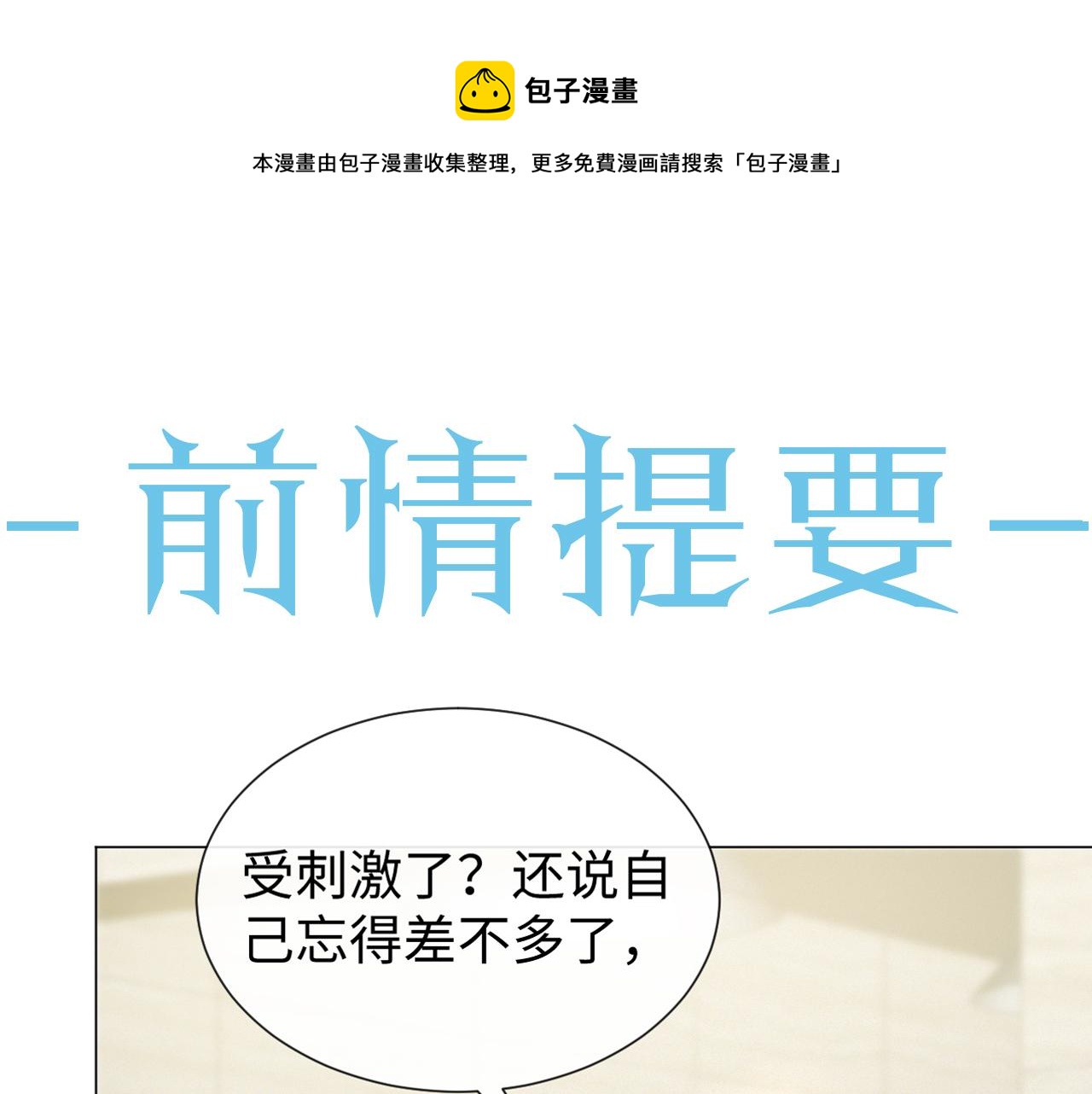 第27话 是他的味道0