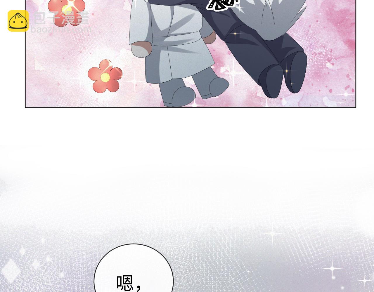 第27话 是他的味道106