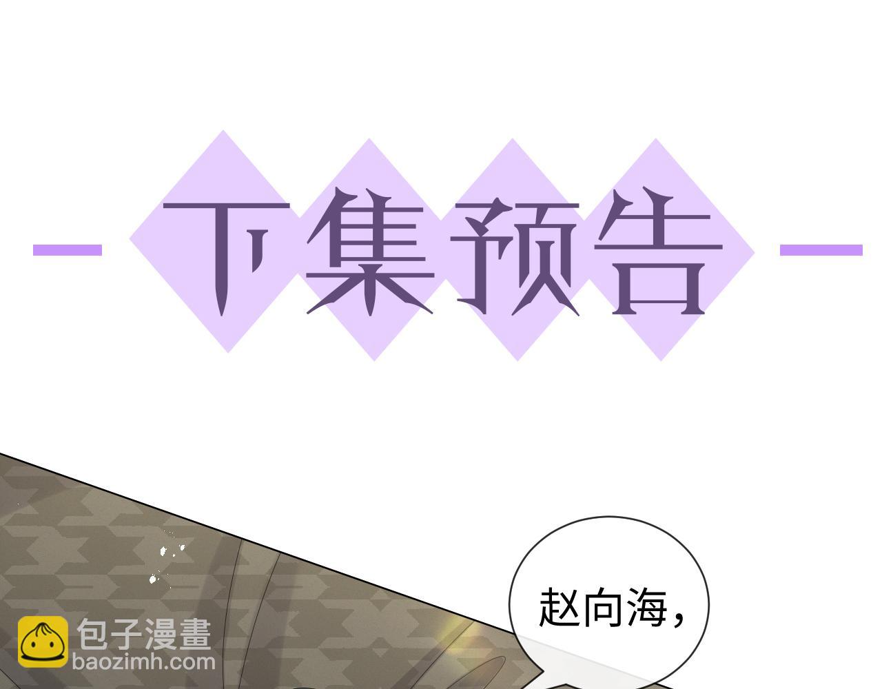 第27话 是他的味道111