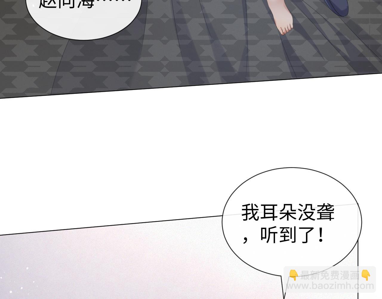 第27话 是他的味道113