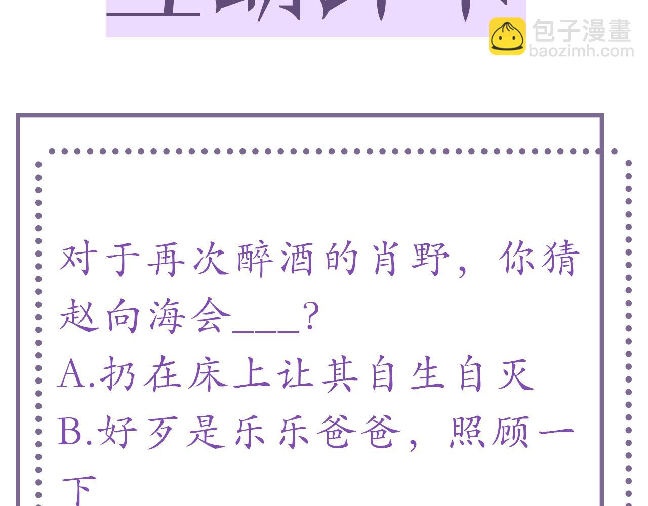 第27话 是他的味道118