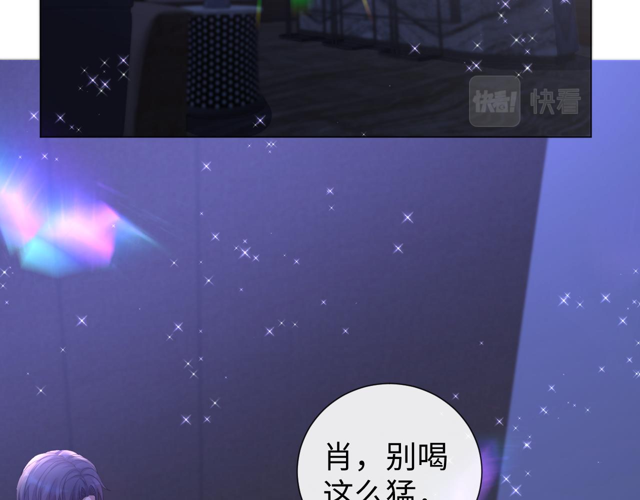 第27话 是他的味道14