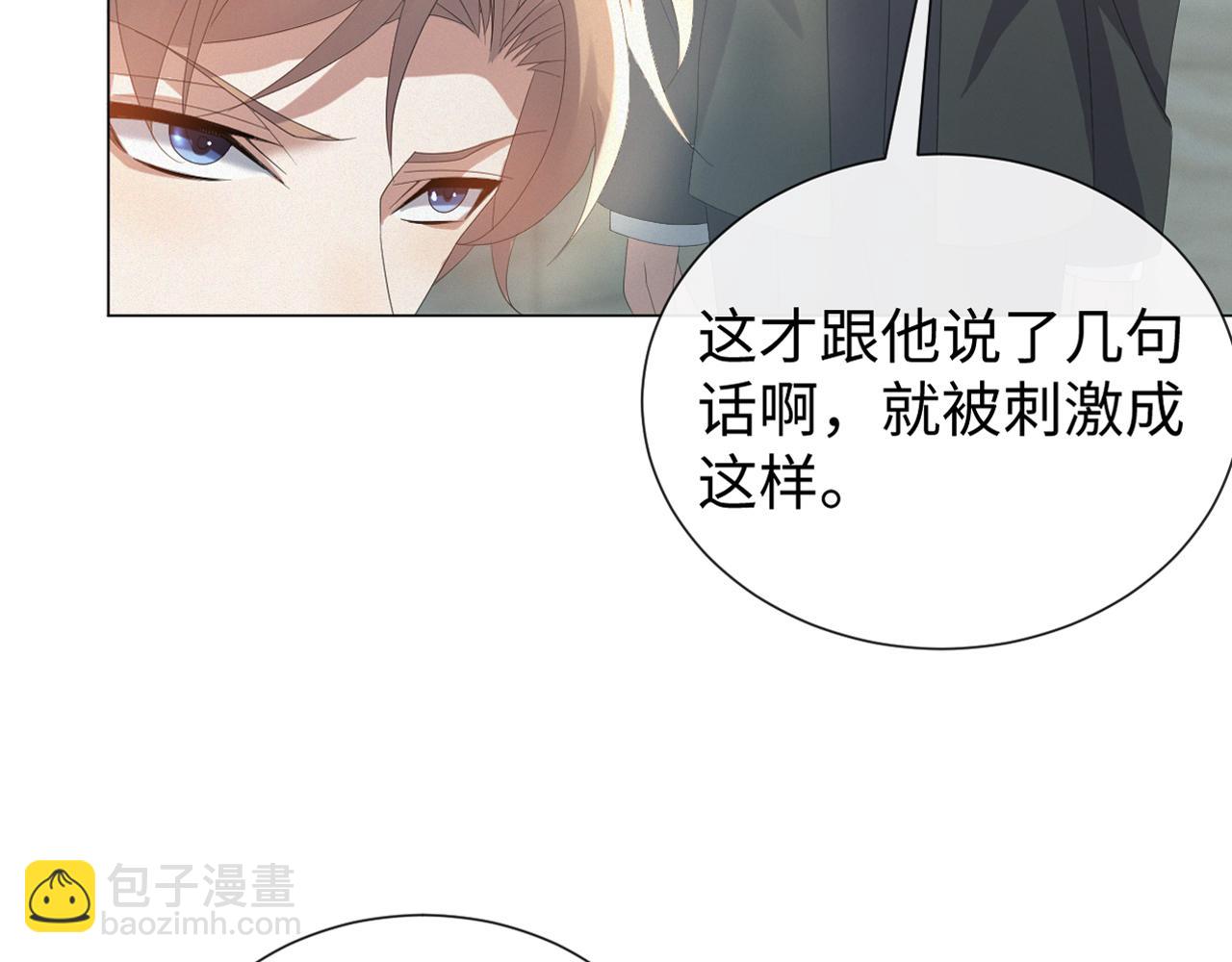 第27话 是他的味道2