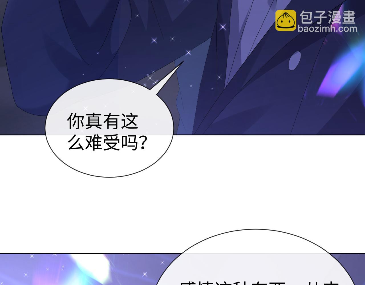 第27话 是他的味道24