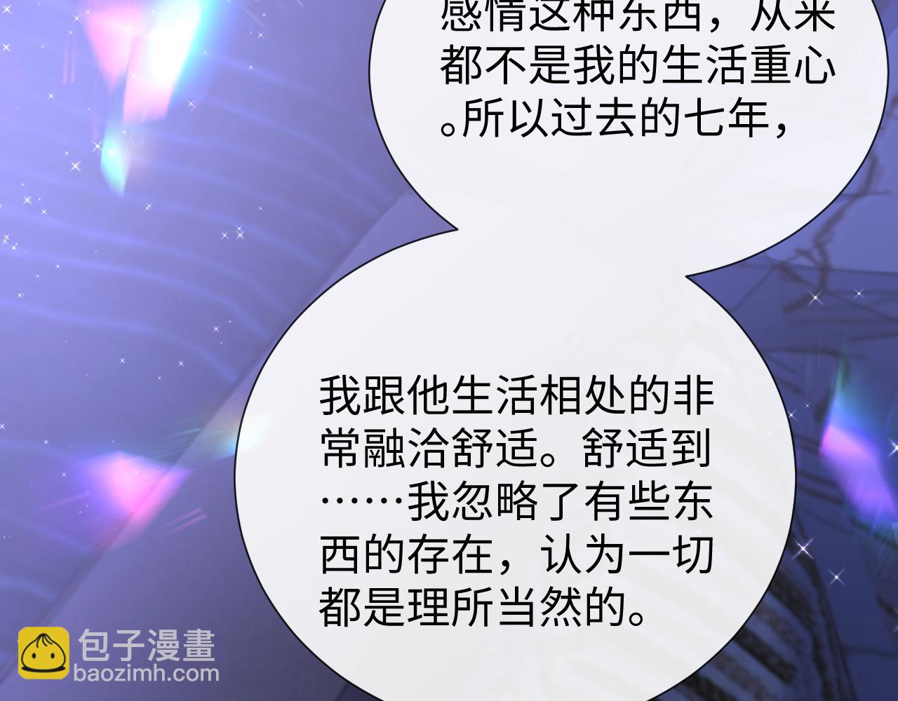 第27话 是他的味道25