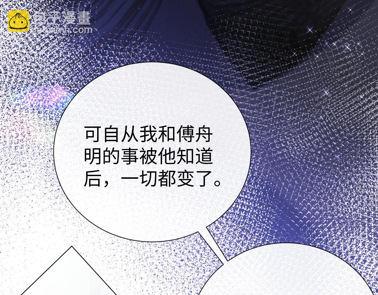 第27话 是他的味道28
