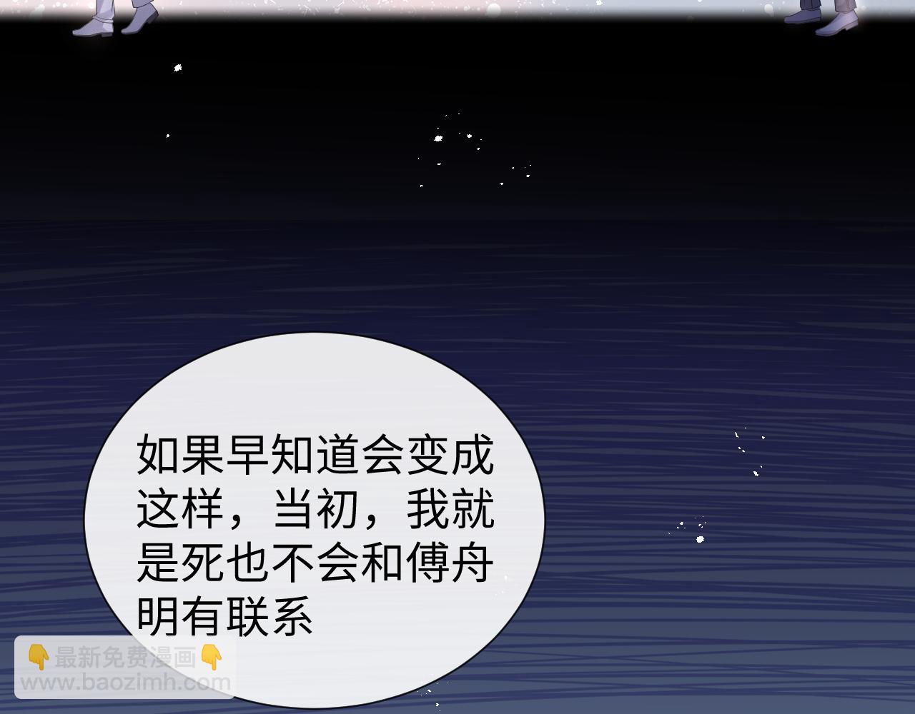 第27话 是他的味道40