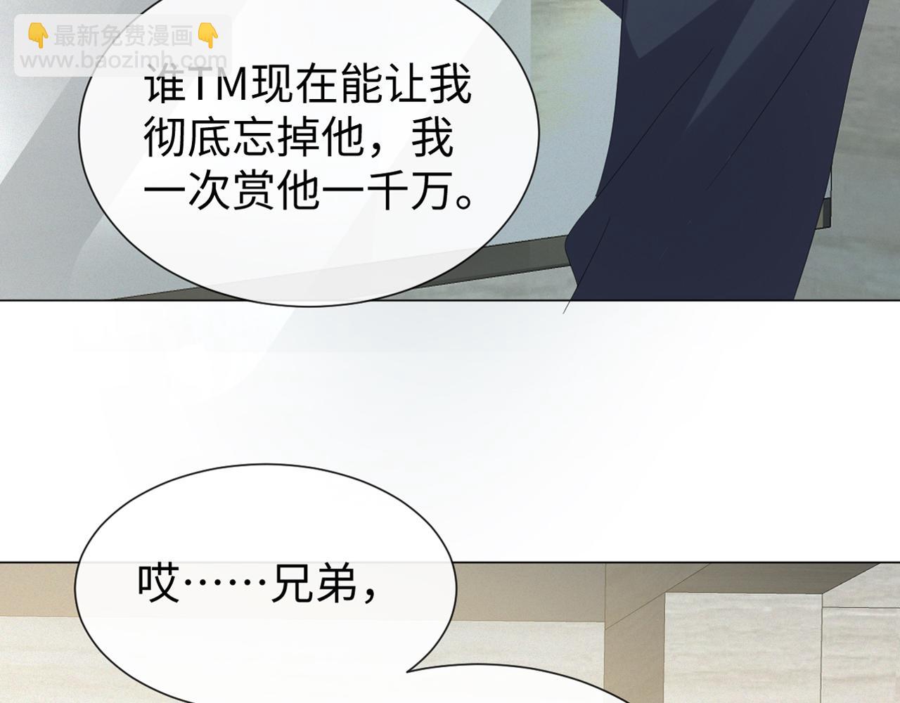 第27话 是他的味道5