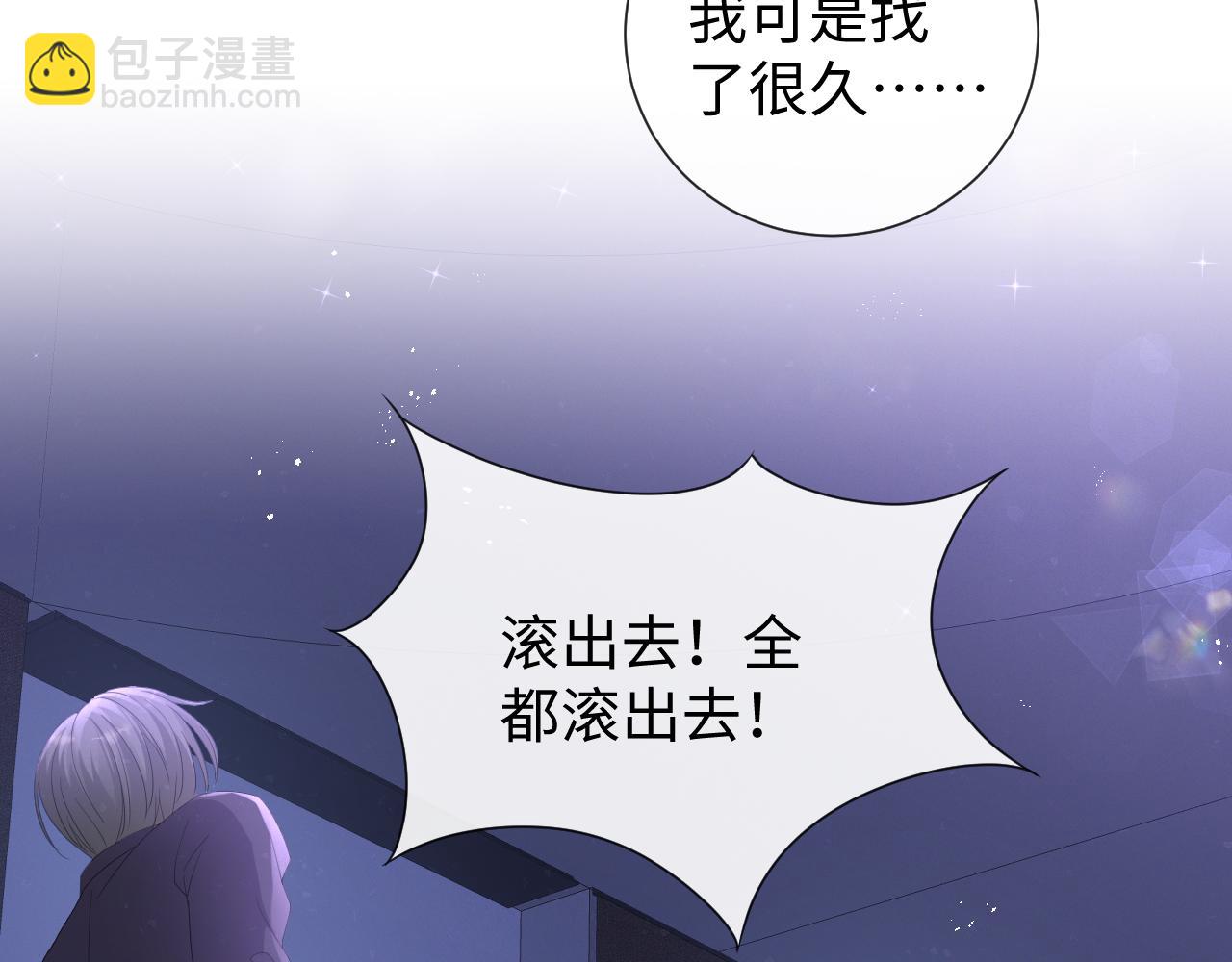 第27话 是他的味道58