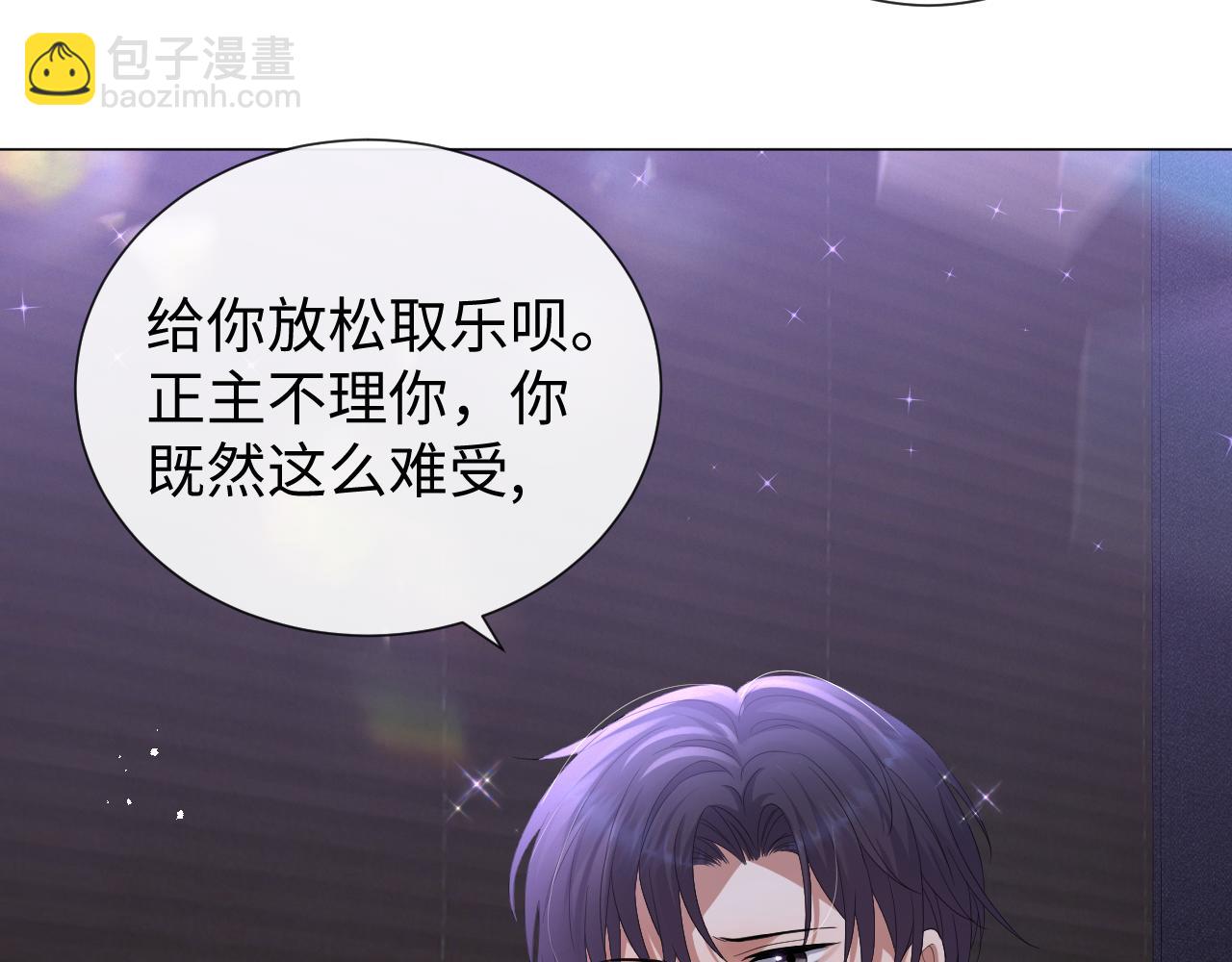 第27话 是他的味道62