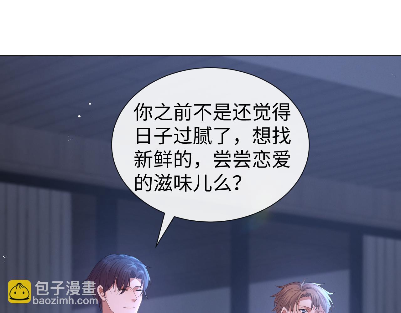第27话 是他的味道68