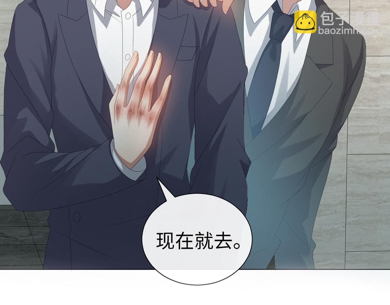 第27话 是他的味道7