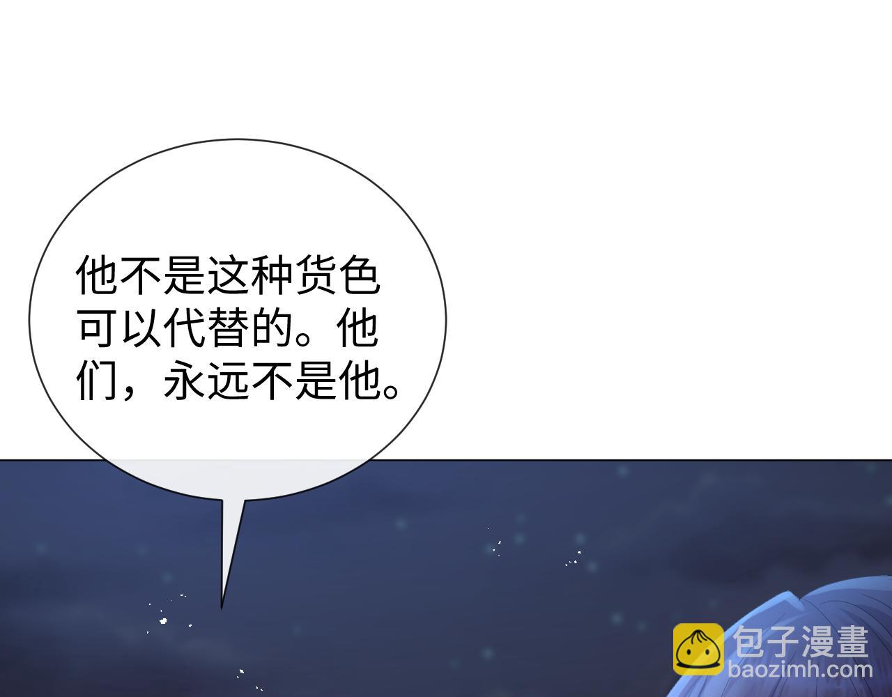 第27话 是他的味道70