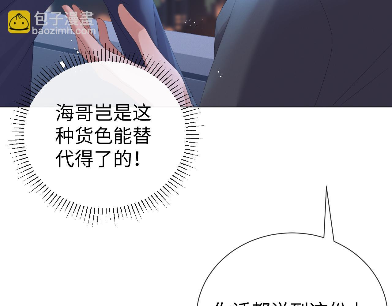 第27话 是他的味道72