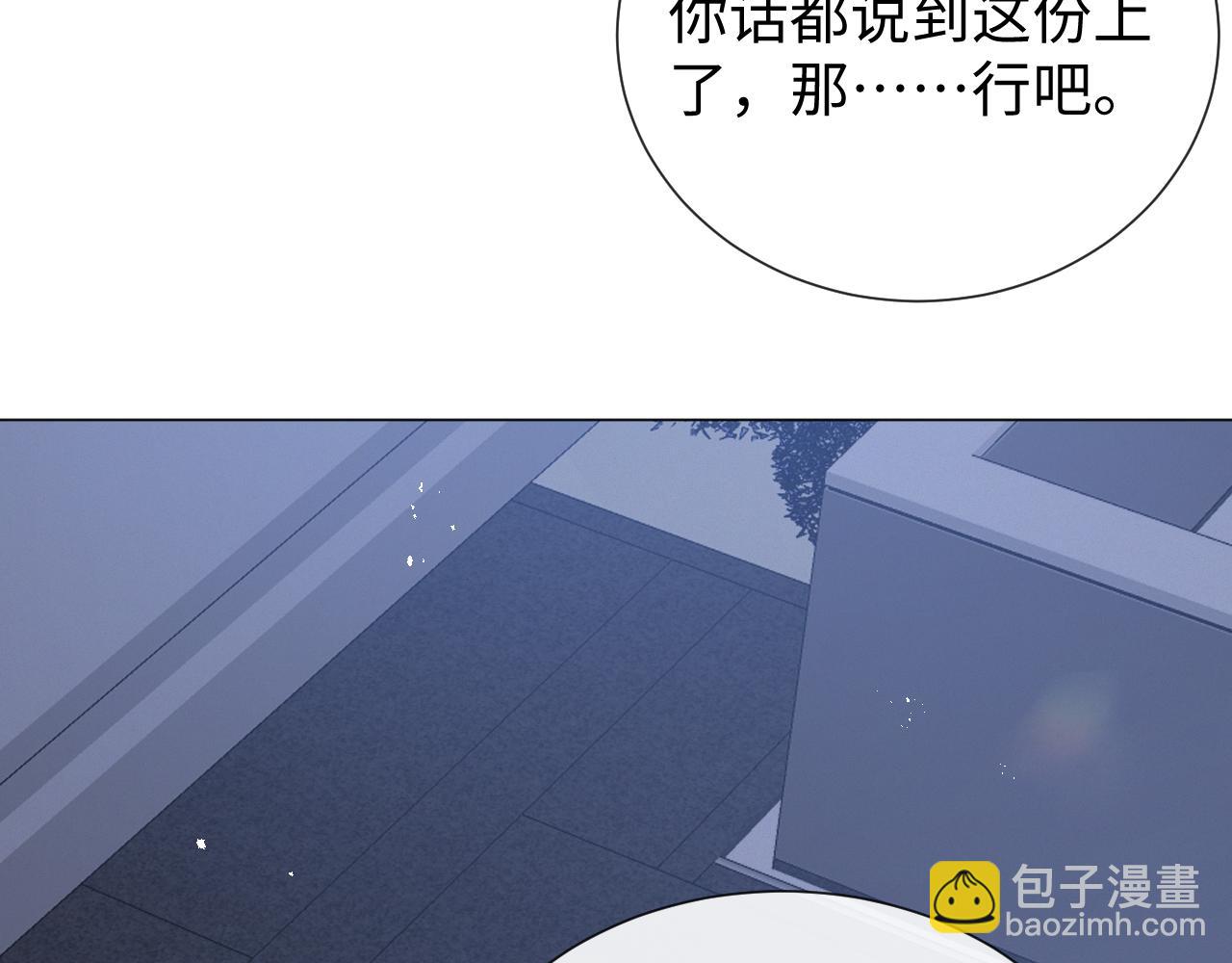 第27话 是他的味道73