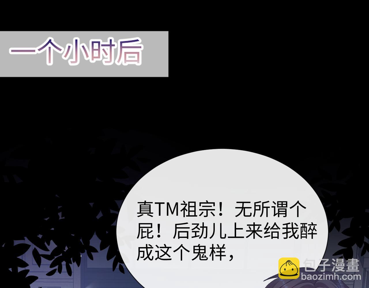 第27话 是他的味道77