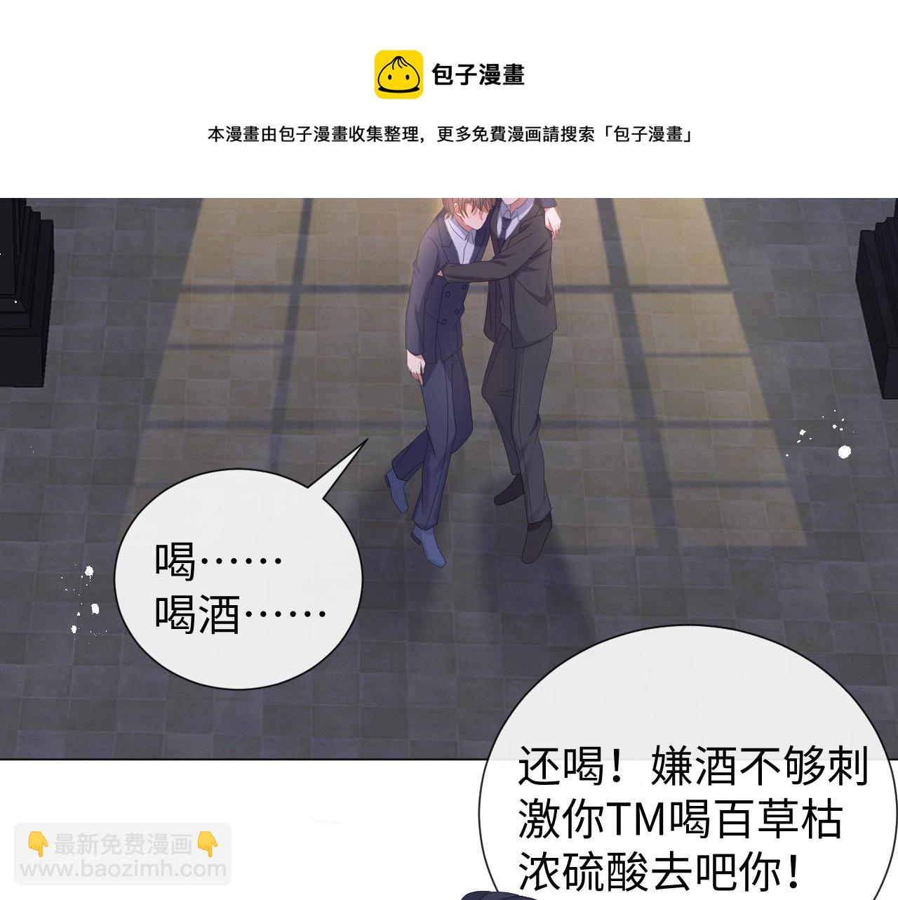 第27话 是他的味道79