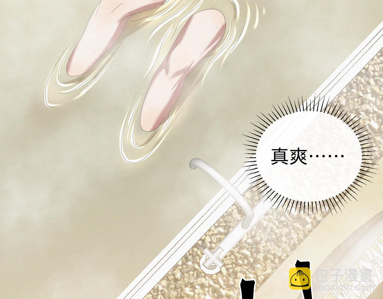 第27话 是他的味道90