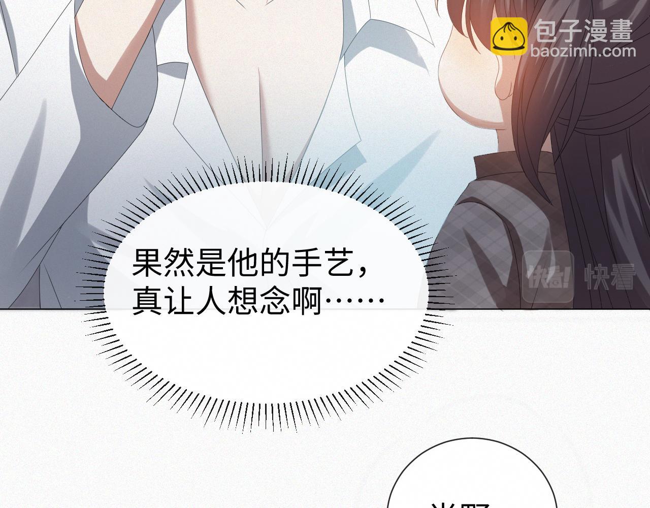 第29话 醒酒汤97