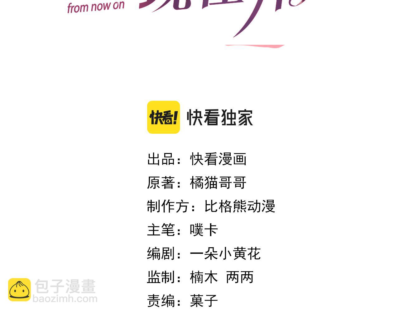 第31话 就这？还追人？10