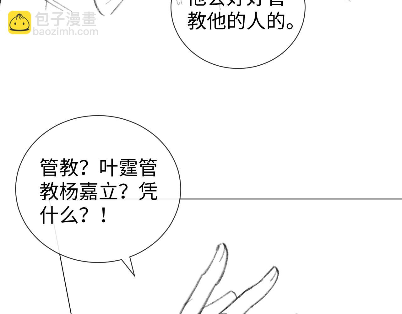 第31话 就这？还追人？101