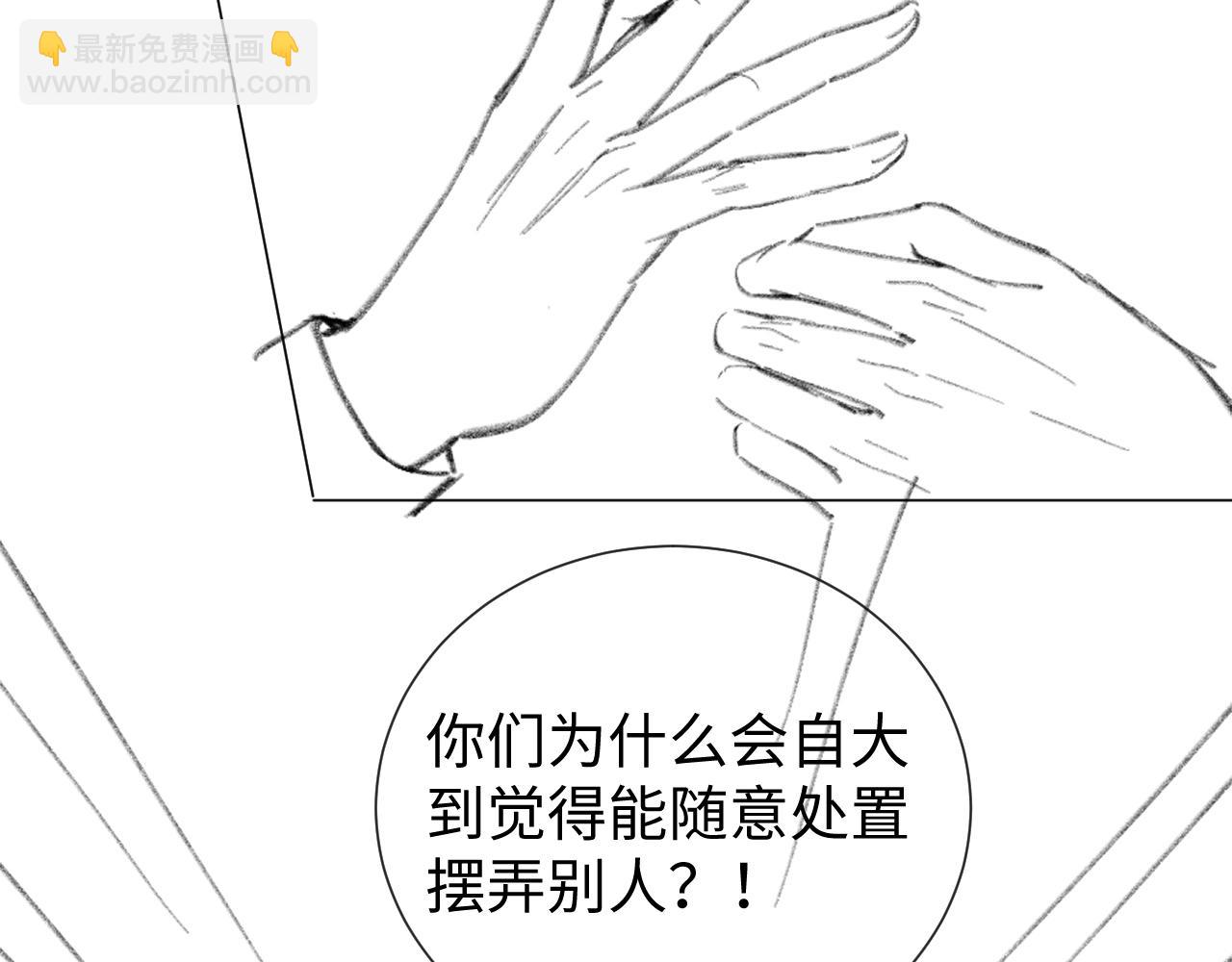 第31话 就这？还追人？106