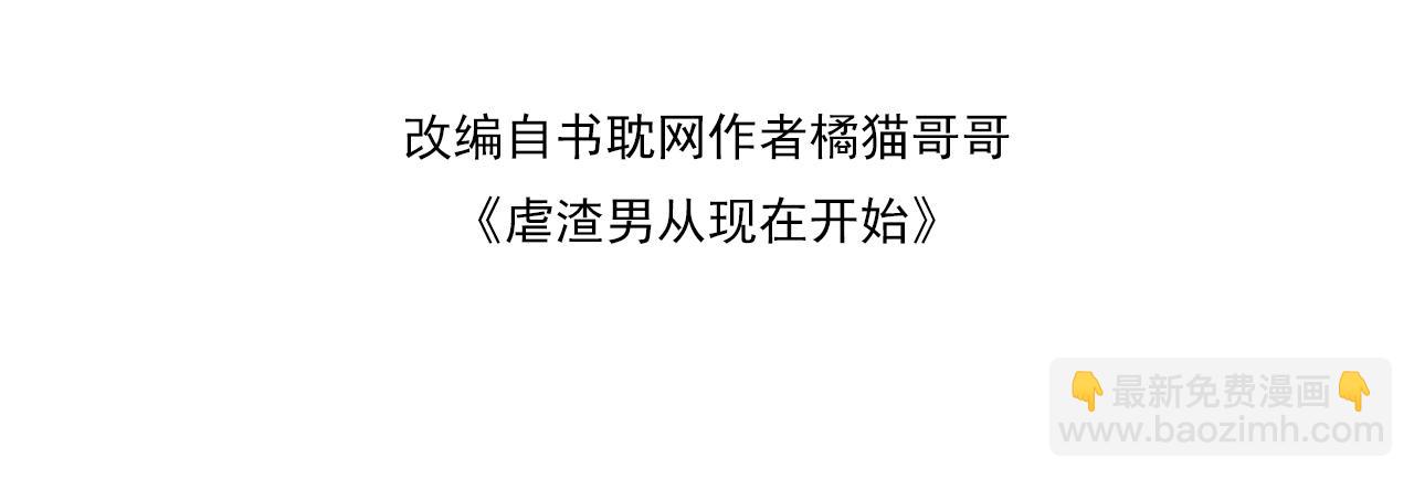 第31话 就这？还追人？11