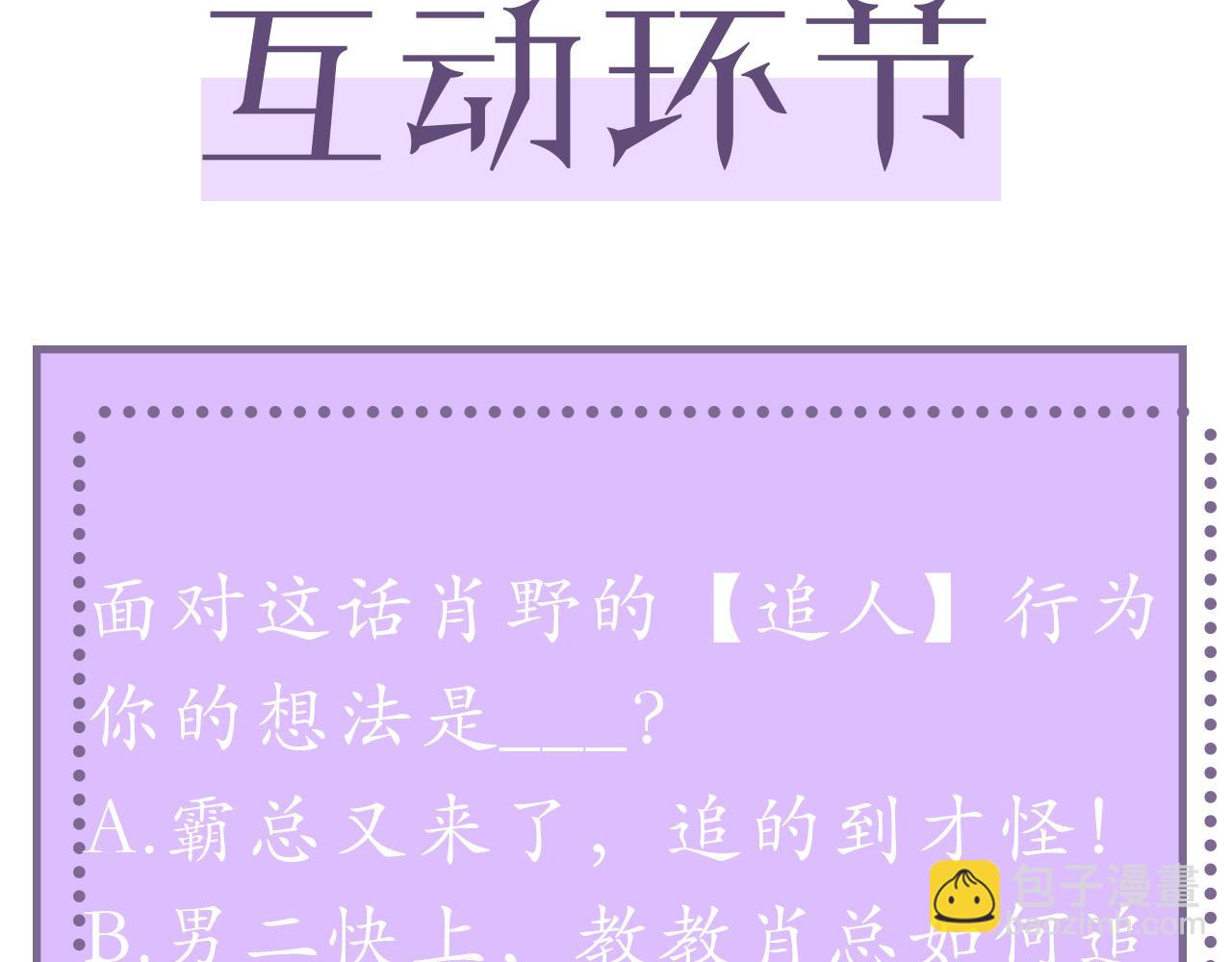 第31话 就这？还追人？110