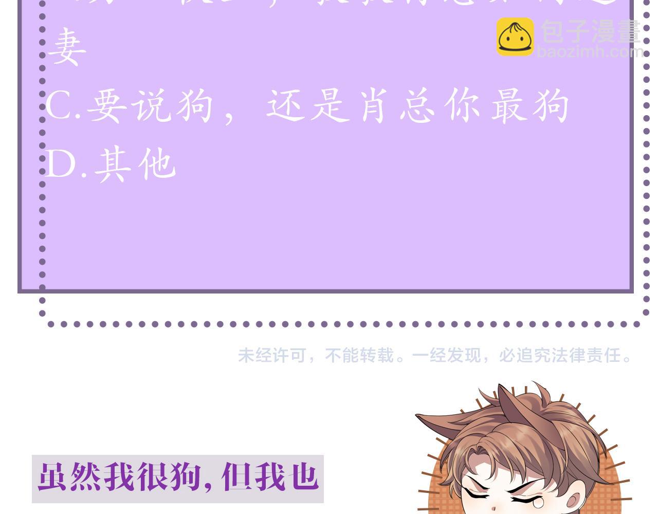 第31话 就这？还追人？111