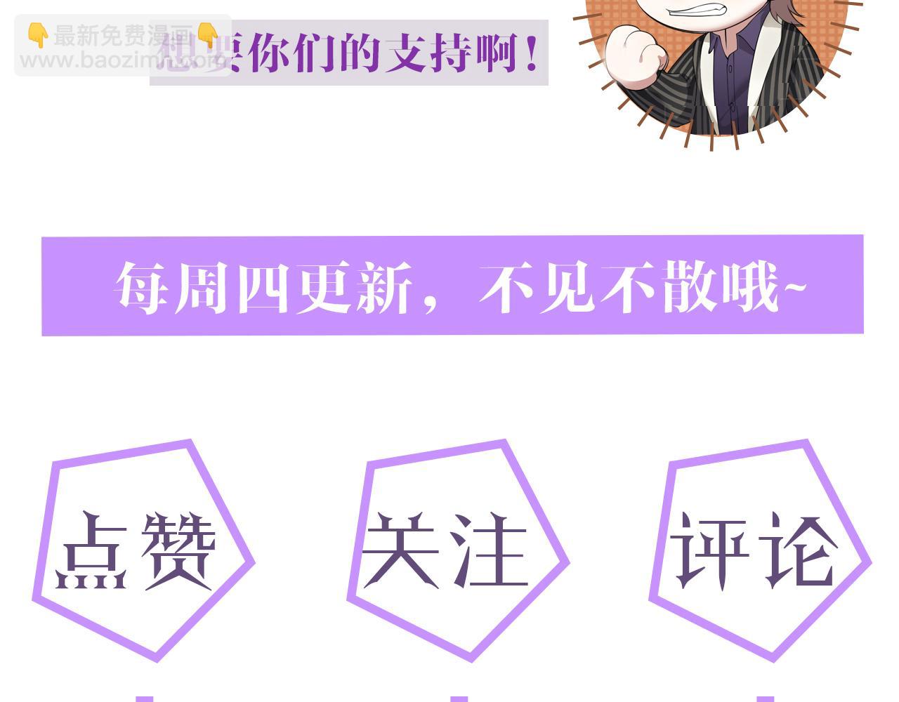 第31话 就这？还追人？112