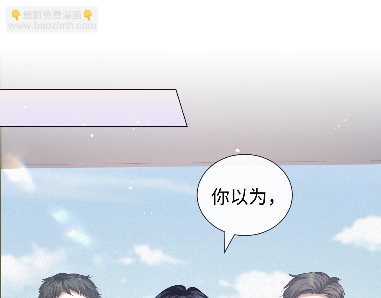 第31话 就这？还追人？12