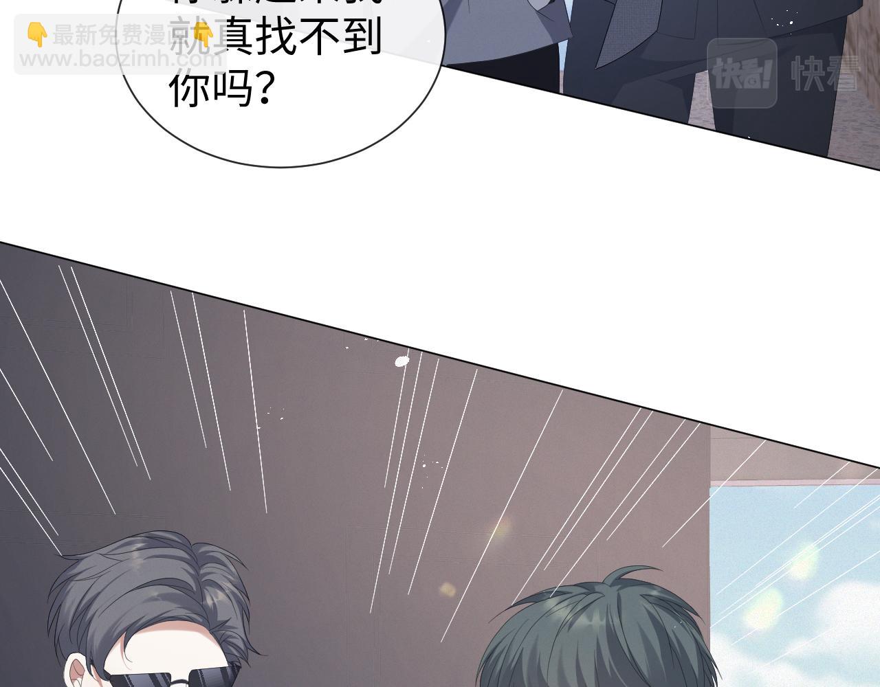 第31话 就这？还追人？14