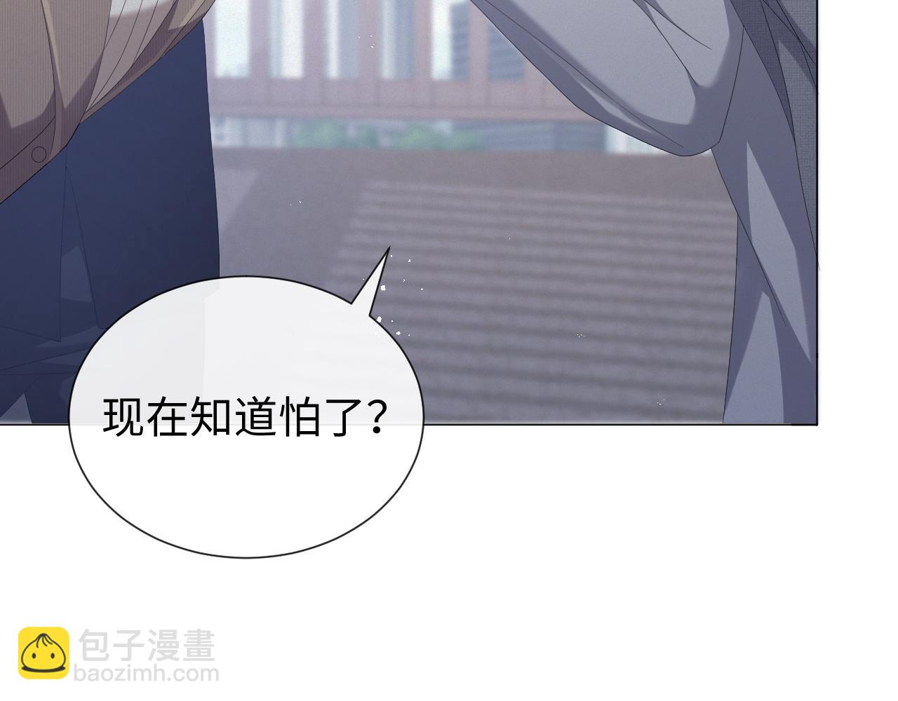 第31话 就这？还追人？18