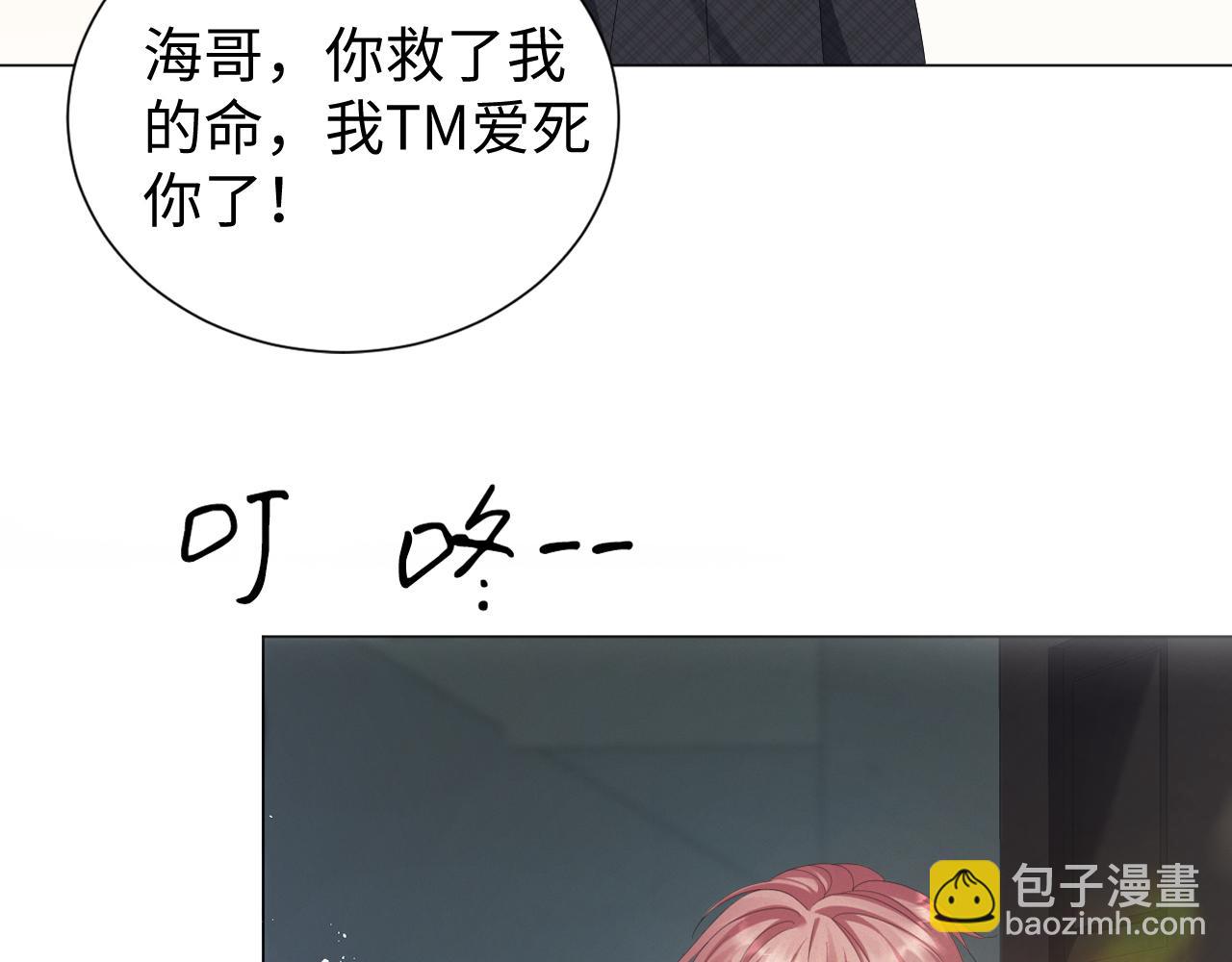 第31话 就这？还追人？2