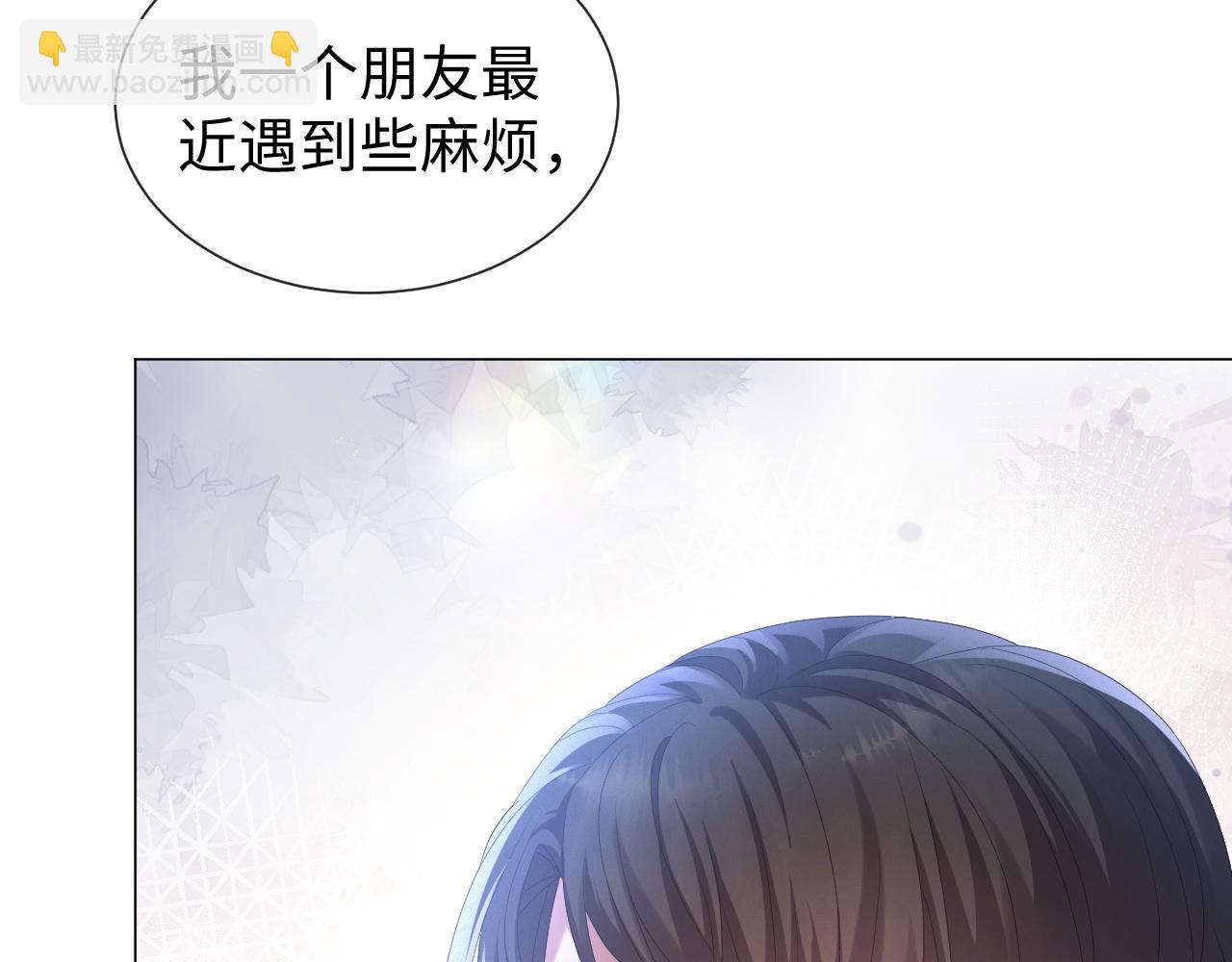 第31话 就这？还追人？22
