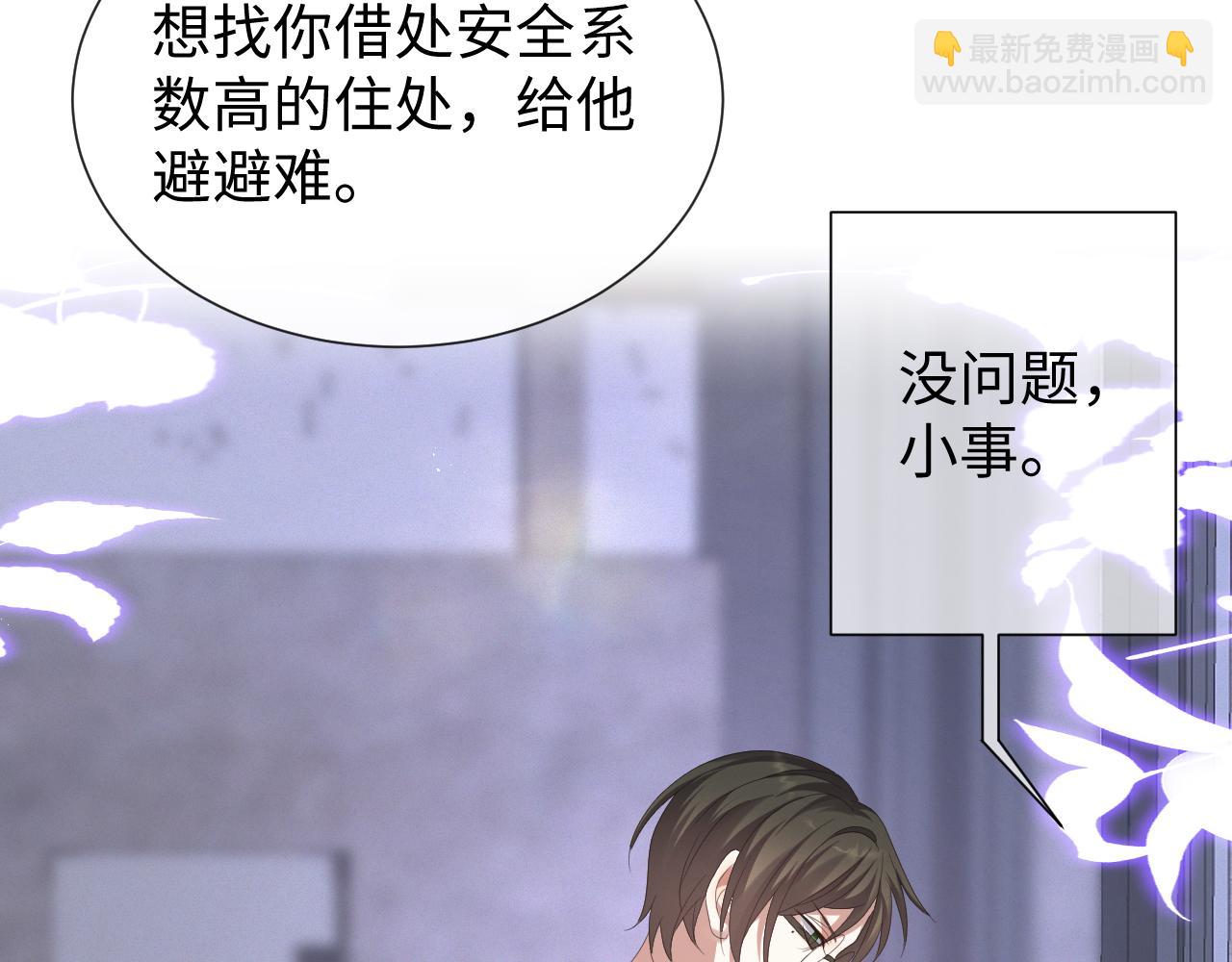第31话 就这？还追人？24