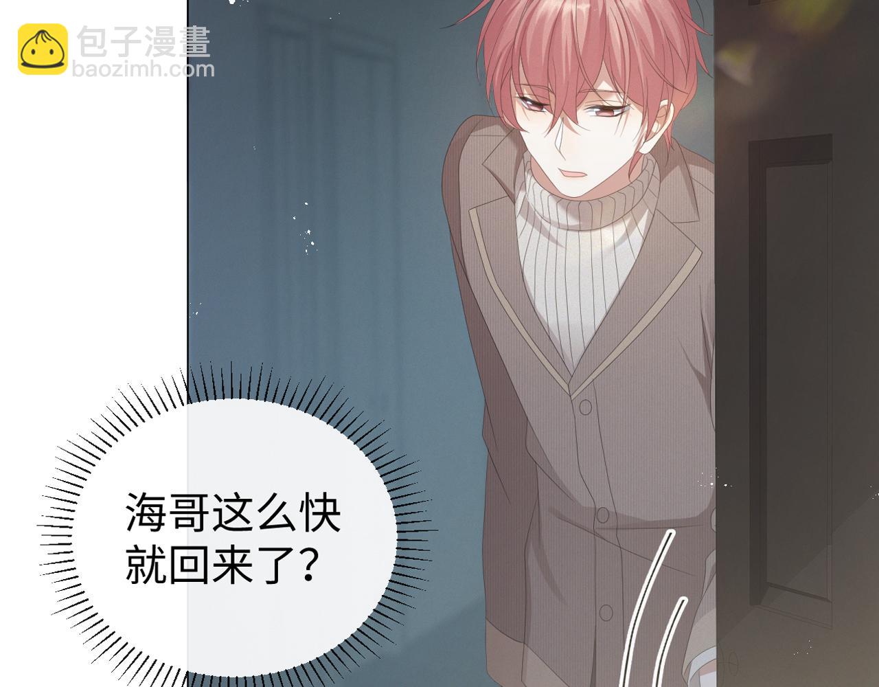第31话 就这？还追人？3