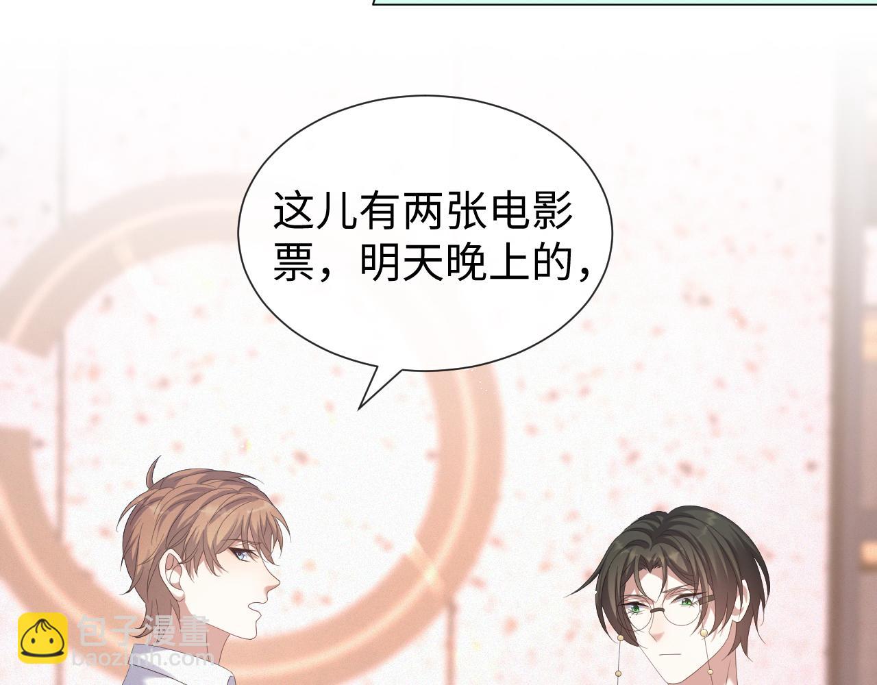 第31话 就这？还追人？31