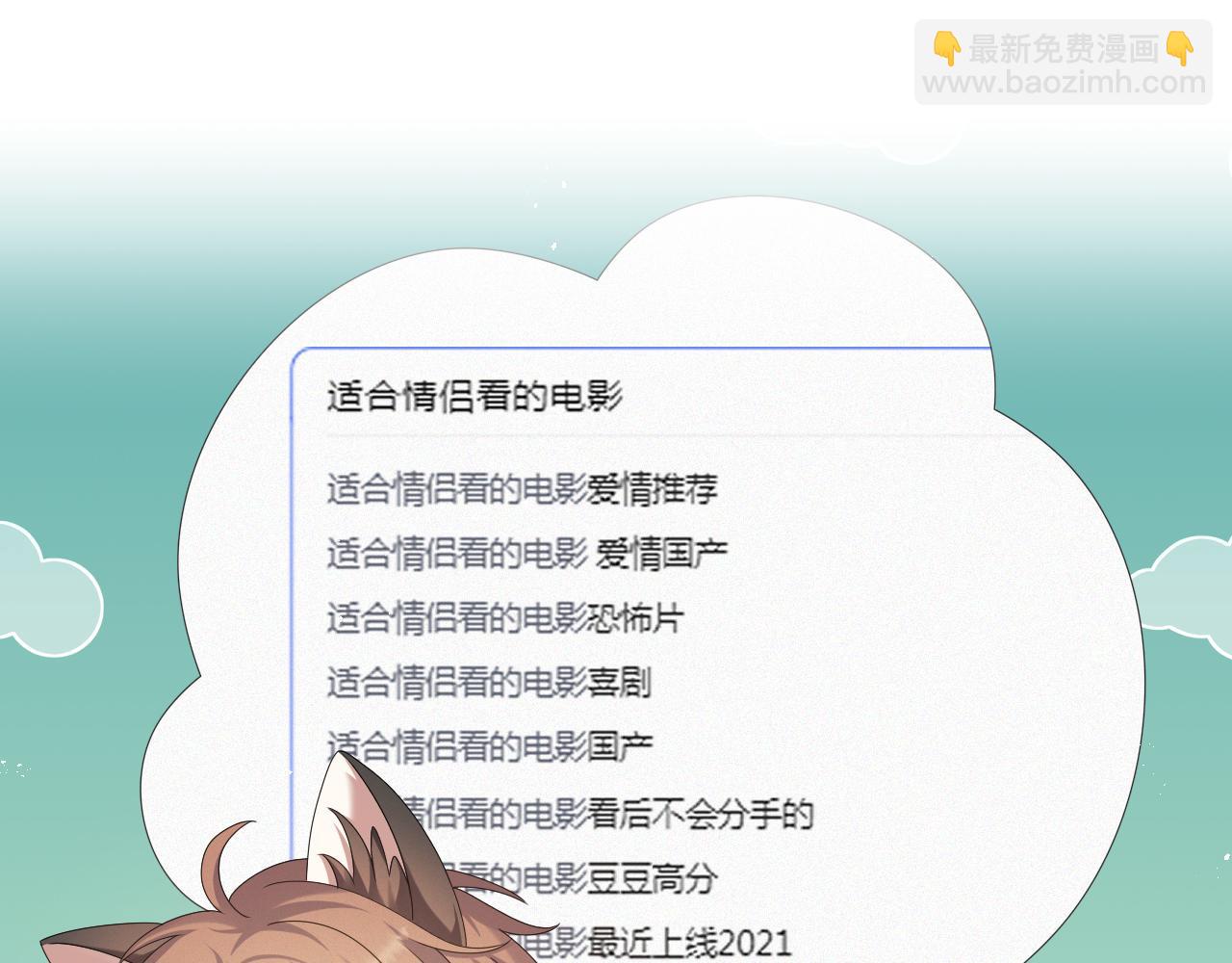 第31话 就这？还追人？36