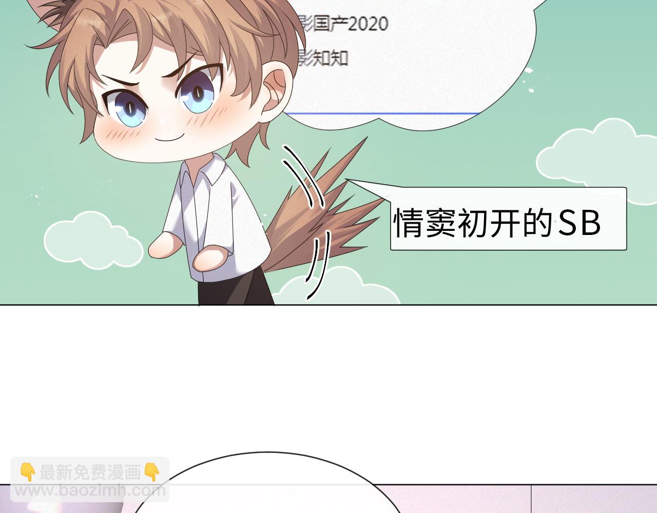 第31话 就这？还追人？37