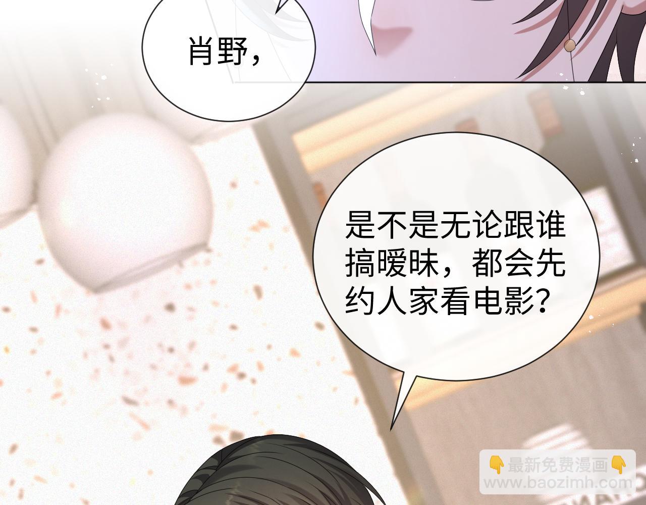 第31话 就这？还追人？41
