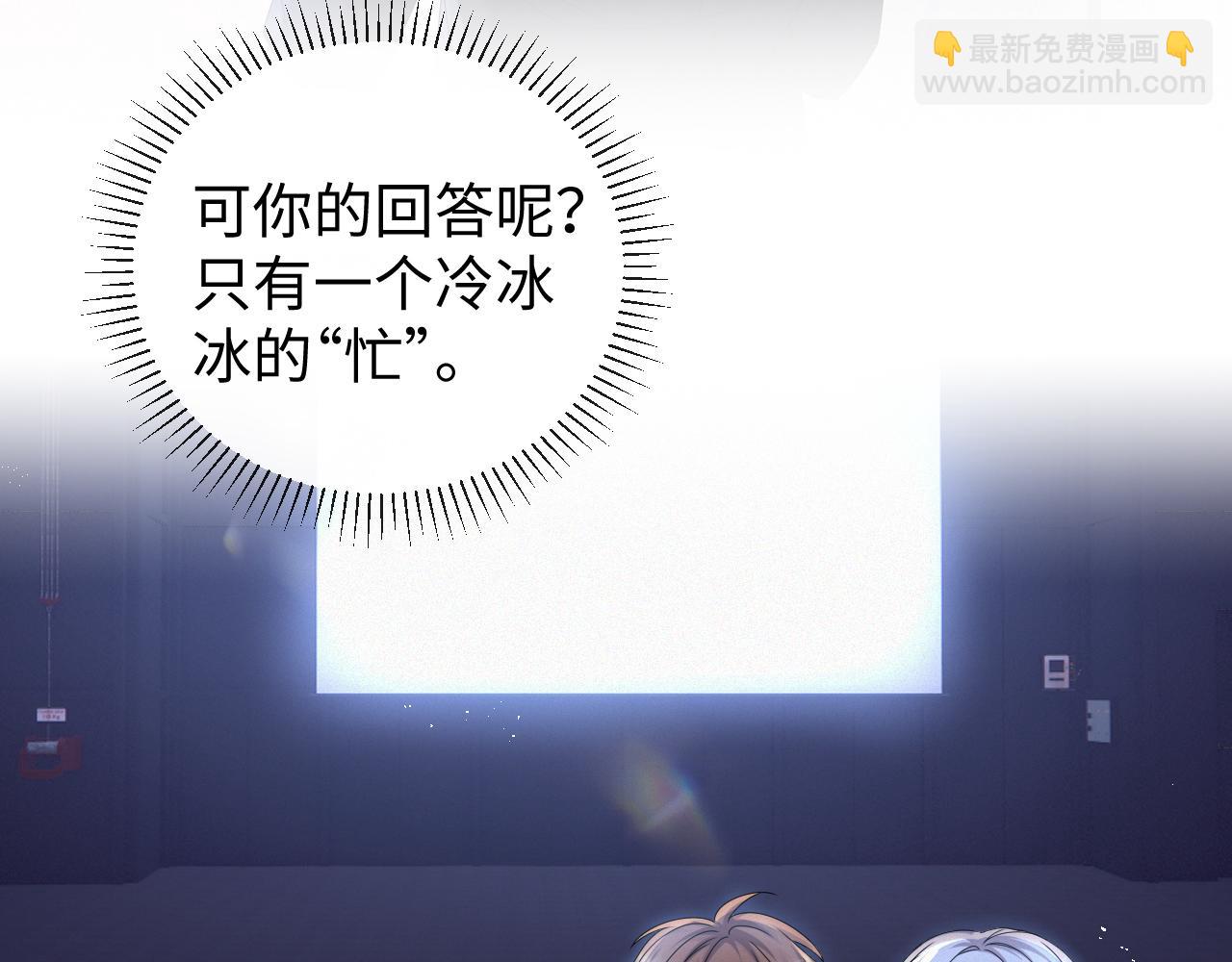 第31话 就这？还追人？45