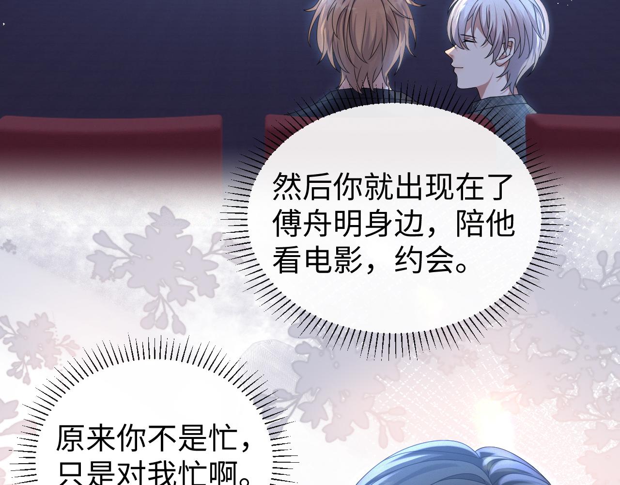 第31话 就这？还追人？46