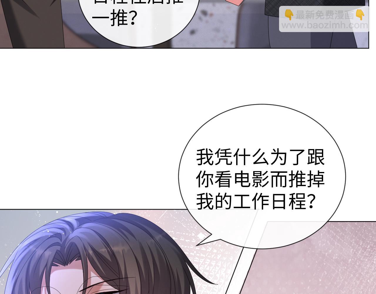 第31话 就这？还追人？54