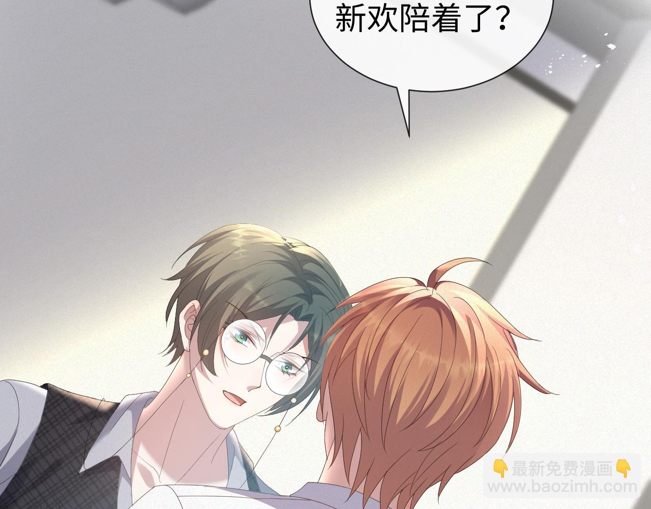 第31话 就这？还追人？66