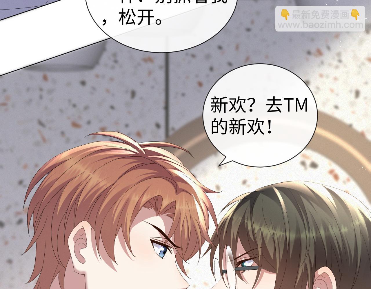 第31话 就这？还追人？68